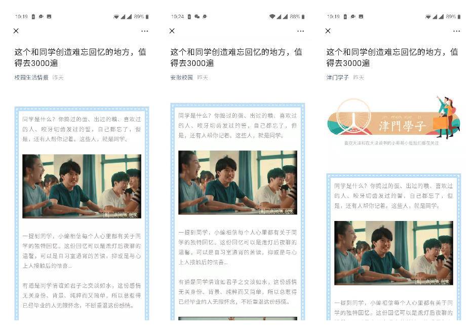校果 x 方特 | 留下你的专属青春回忆 - 校果研究院 - 校园营销解决方案! 校果 x 方特 | 留下你的专属青春回忆 - 校果研究院 - 校园营销解决方案!